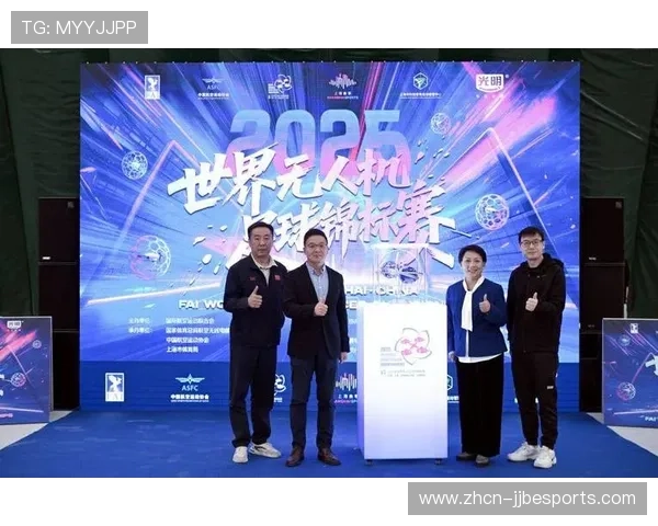 无人机足球世锦赛与科技体育博览会联动 打造国际顶级赛事展会模式 无人机足球世锦赛与科技体育博览会联动 打造国际顶级赛事展会模式