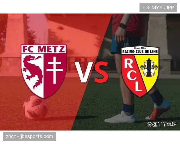 梅斯主场对阵南特，保级六分战双方均需三分